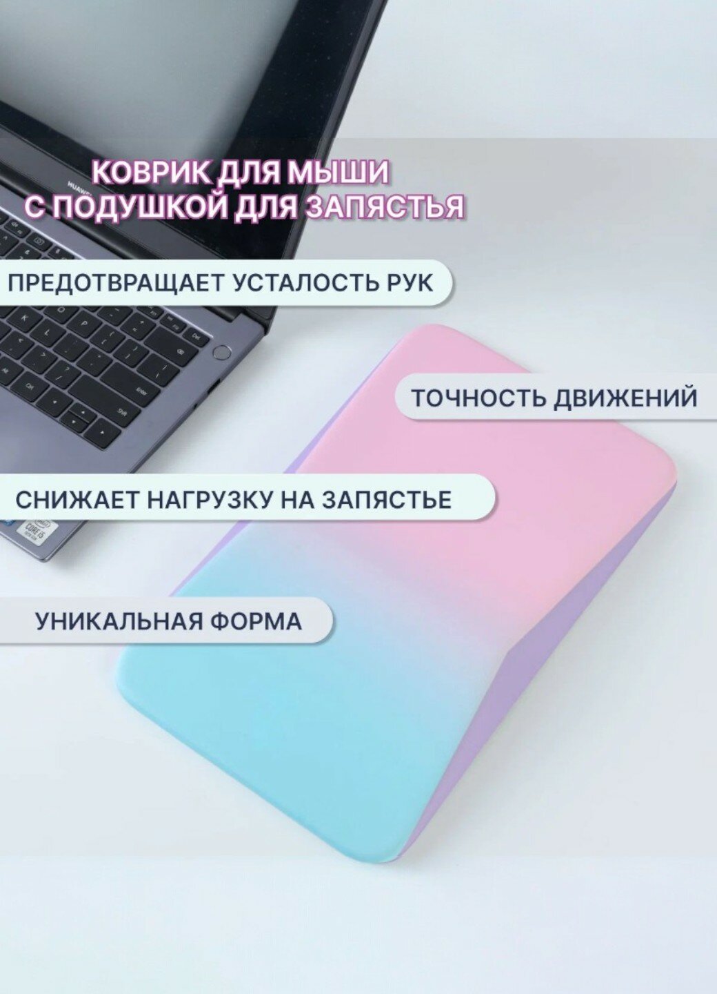 Коврик для мыши с эффектом памяти, подушка-подставка для запястья, цвет розовый