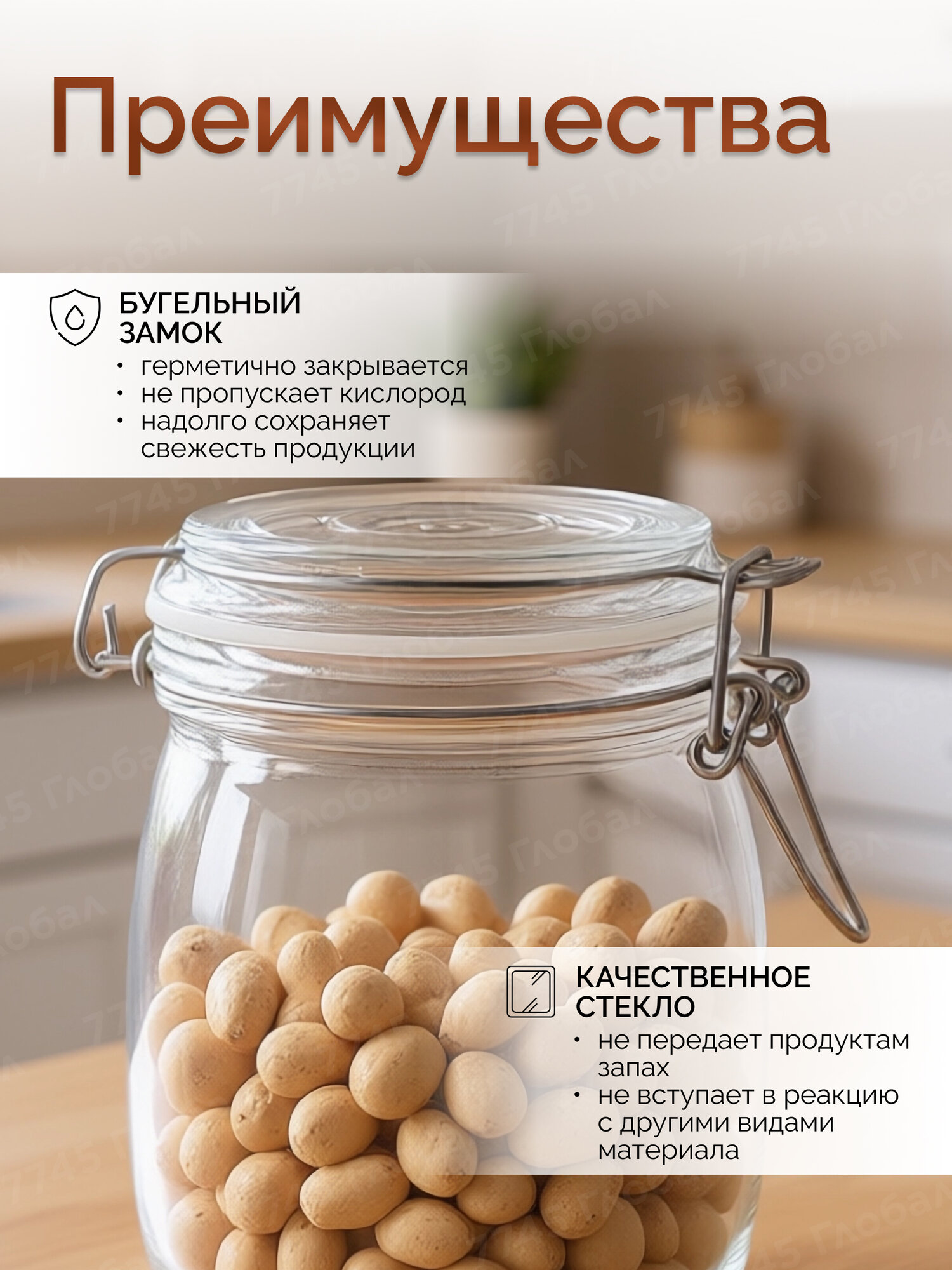 Банка для сыпучих продуктов стеклянная PERFECTO LINEA Wecker 34-211309 0,75 л — фото 1