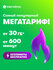 SIM-карта МегаФон МегаТариф. Вся Россия