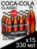 Coca-Cola ZERO, 15 шт 0.33 л, стекло / Кока-Кола Зеро 15 шт 0,33 ...