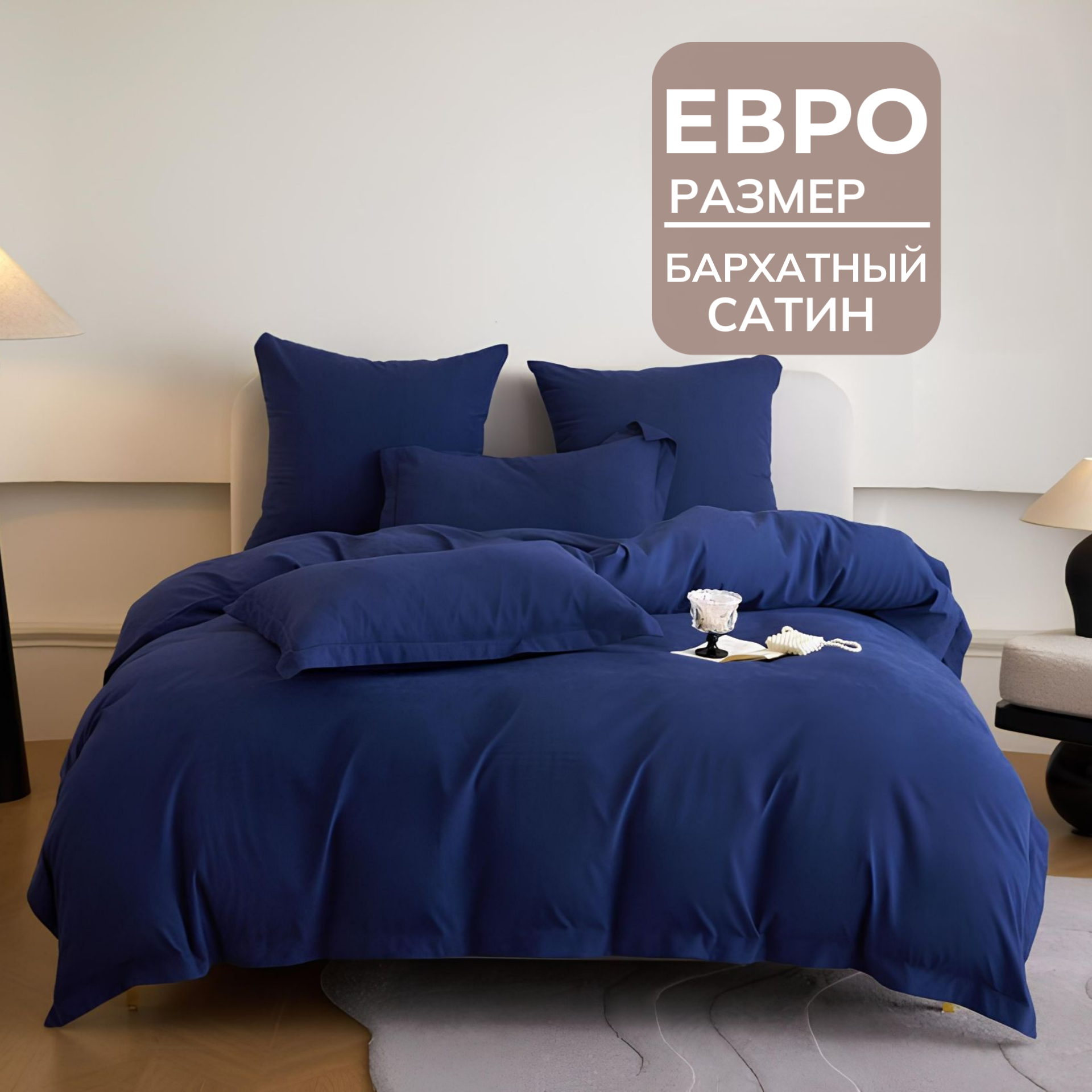 Постельное белье евро 2 спальное синий WinniMency сатин простыня 220x240