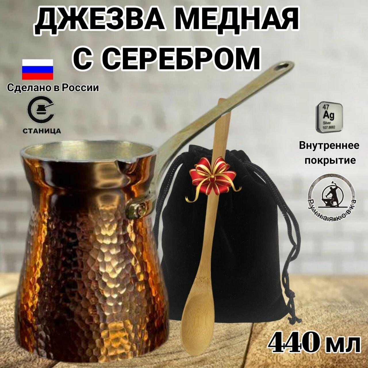 Турка медная кованая, джезва медная ручной работы, лужение серебро, чеканка, 440мл