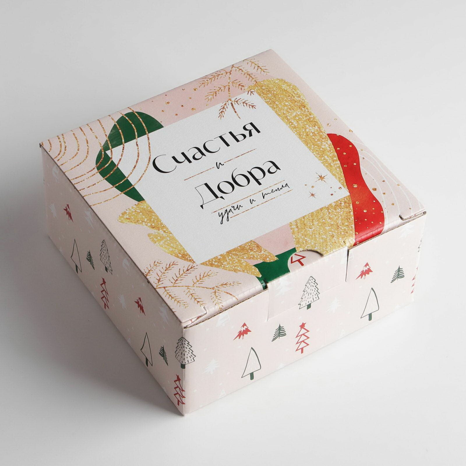 Коробка подарочная новогодняя складная 