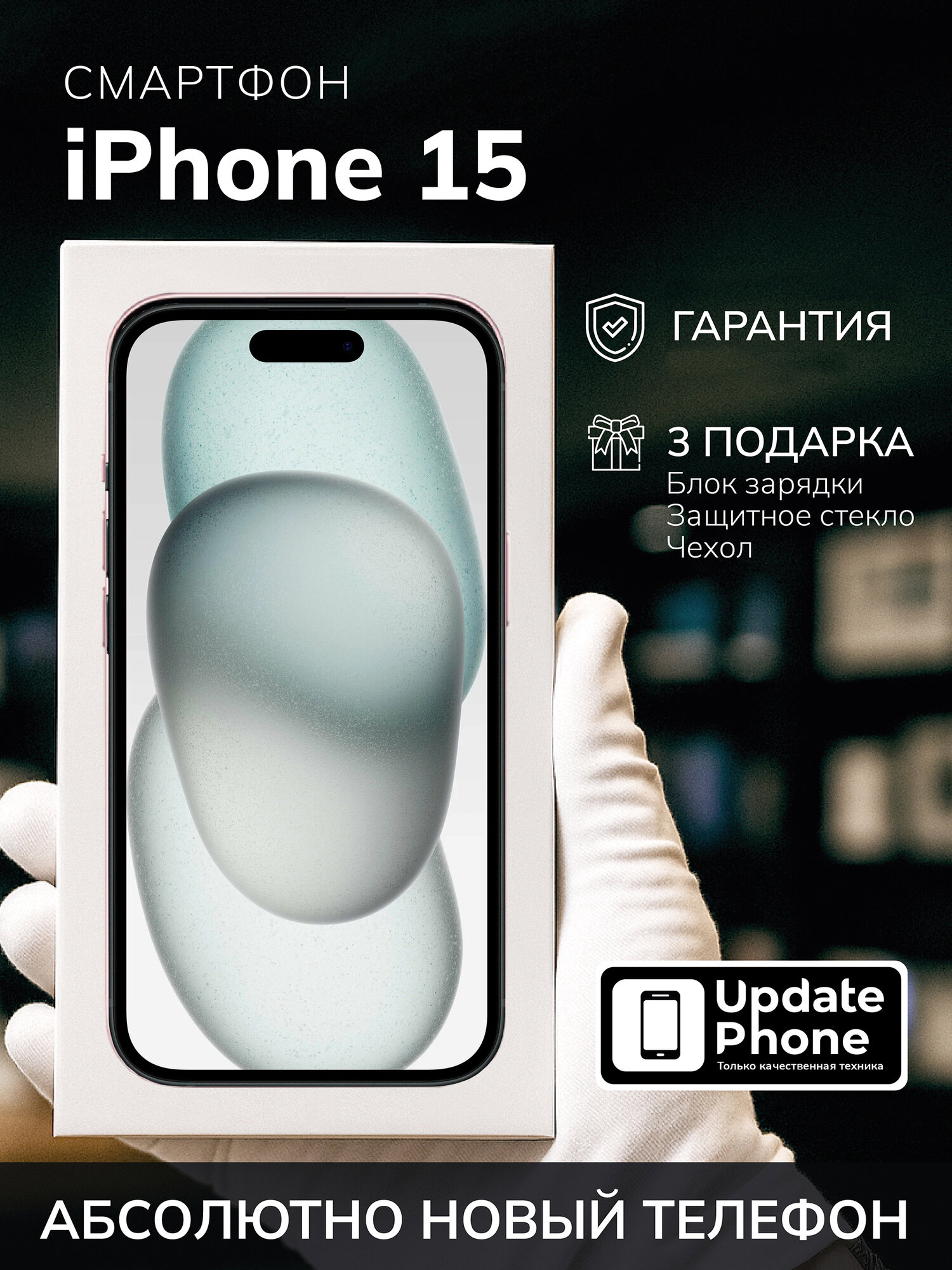 Смартфон Apple iPhone 15 128 ГБ, Dual: nano SIM, Black (черный)