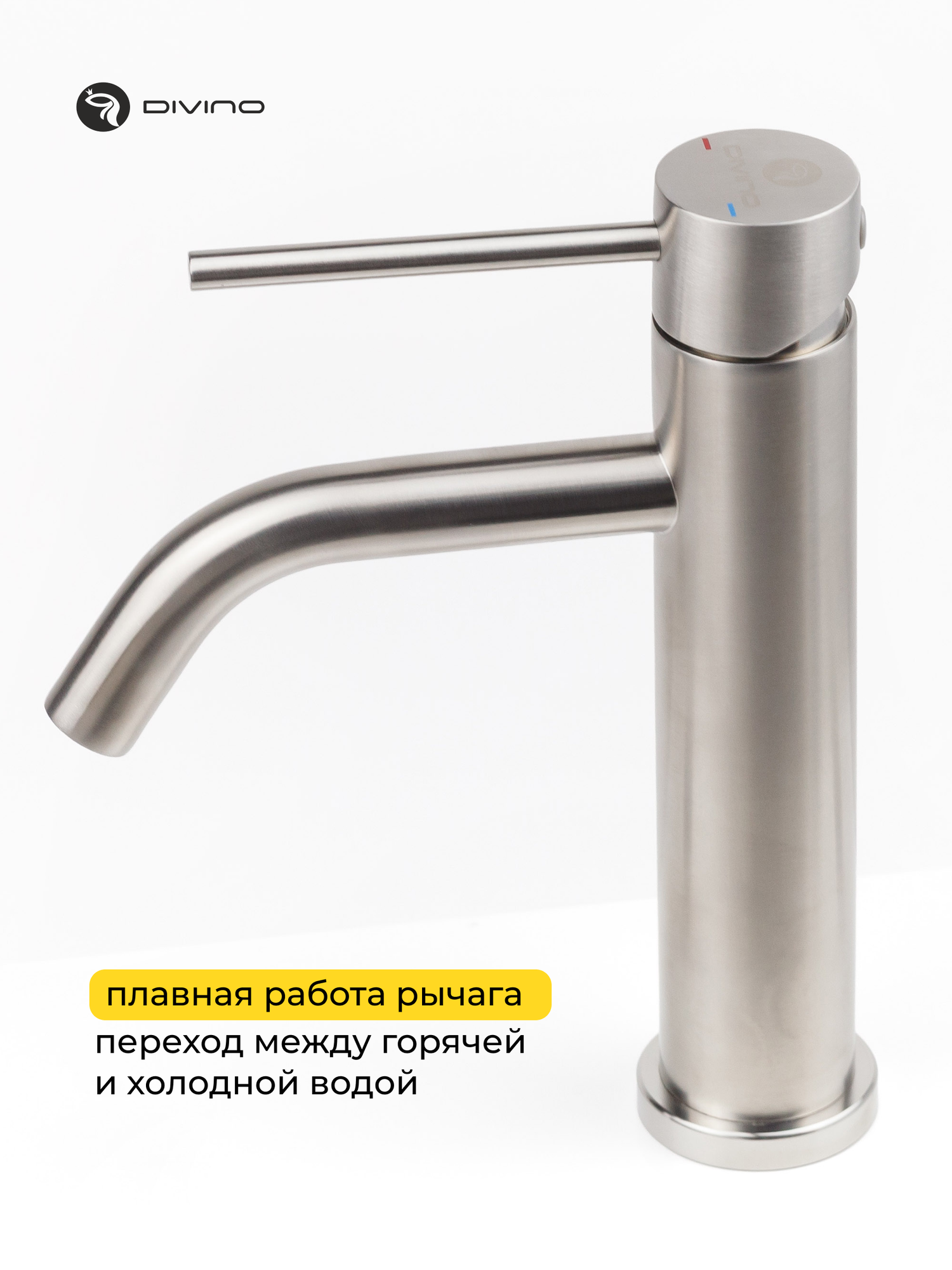 Смеситель DIVINO LUX, 16288, для раковины, нержавейка, аэратор, сатин, горизонтальный монтаж — фото 1