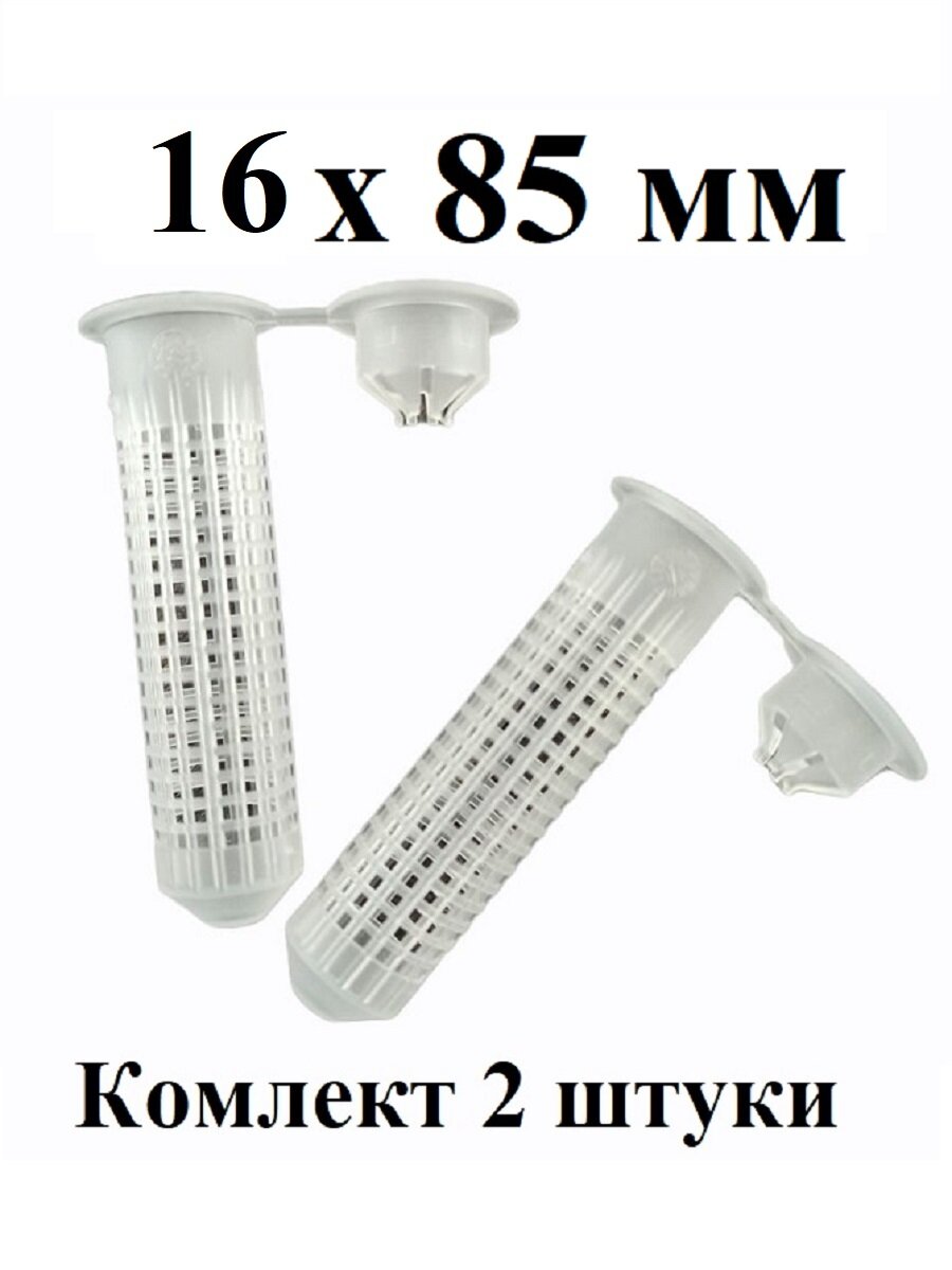 Сетчатая гильза нейлоновая для пустотелых оснований 16*85 для М10/М12 2 шт.