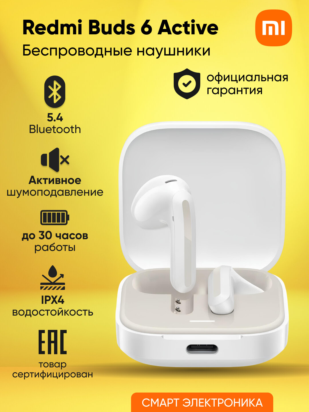 TWS наушники Xiaomi Redmi Buds 6 Active, White