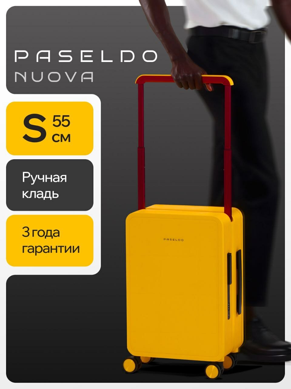Чемодан PASELDO, 36 л, размер S, желтый