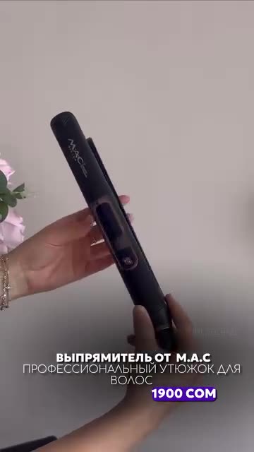 Профессиональный утюжок MAC Styler MC-3082A, выпрямитель для волос — фото 1