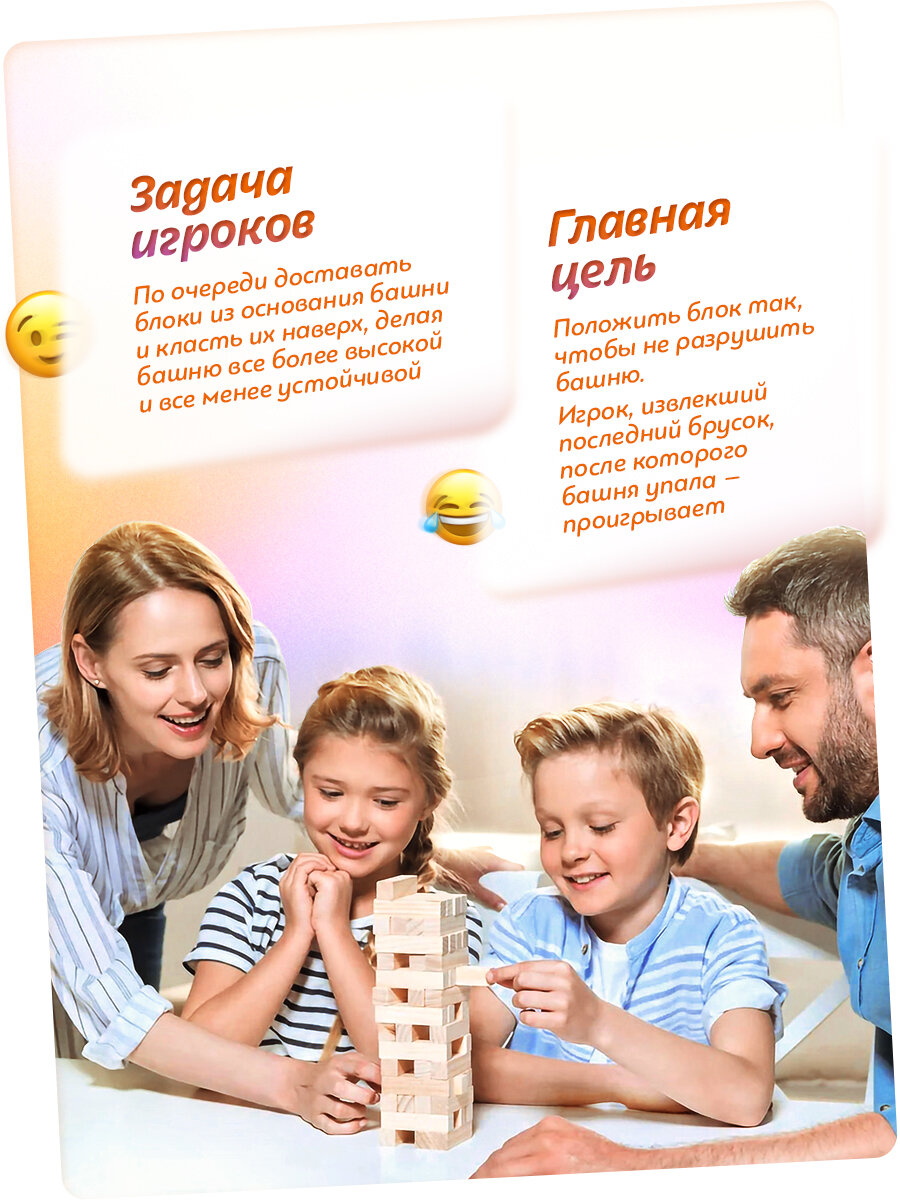 Настольная игра Башня с фантами для детей и взрослых развивающая, из дерева дженга — фото 1