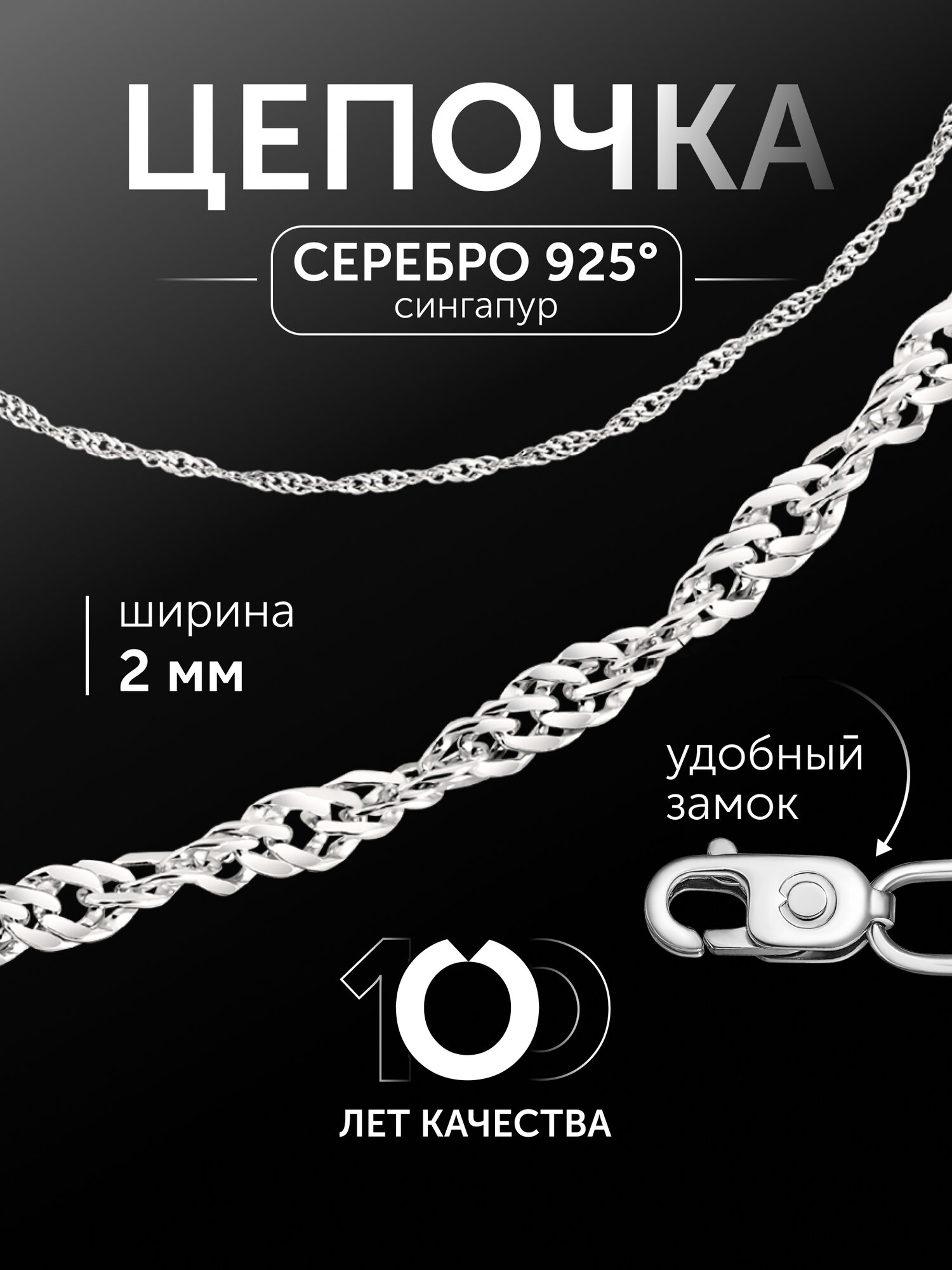 Цепь Бронницкий Ювелир, серебро, 925 проба, родирование