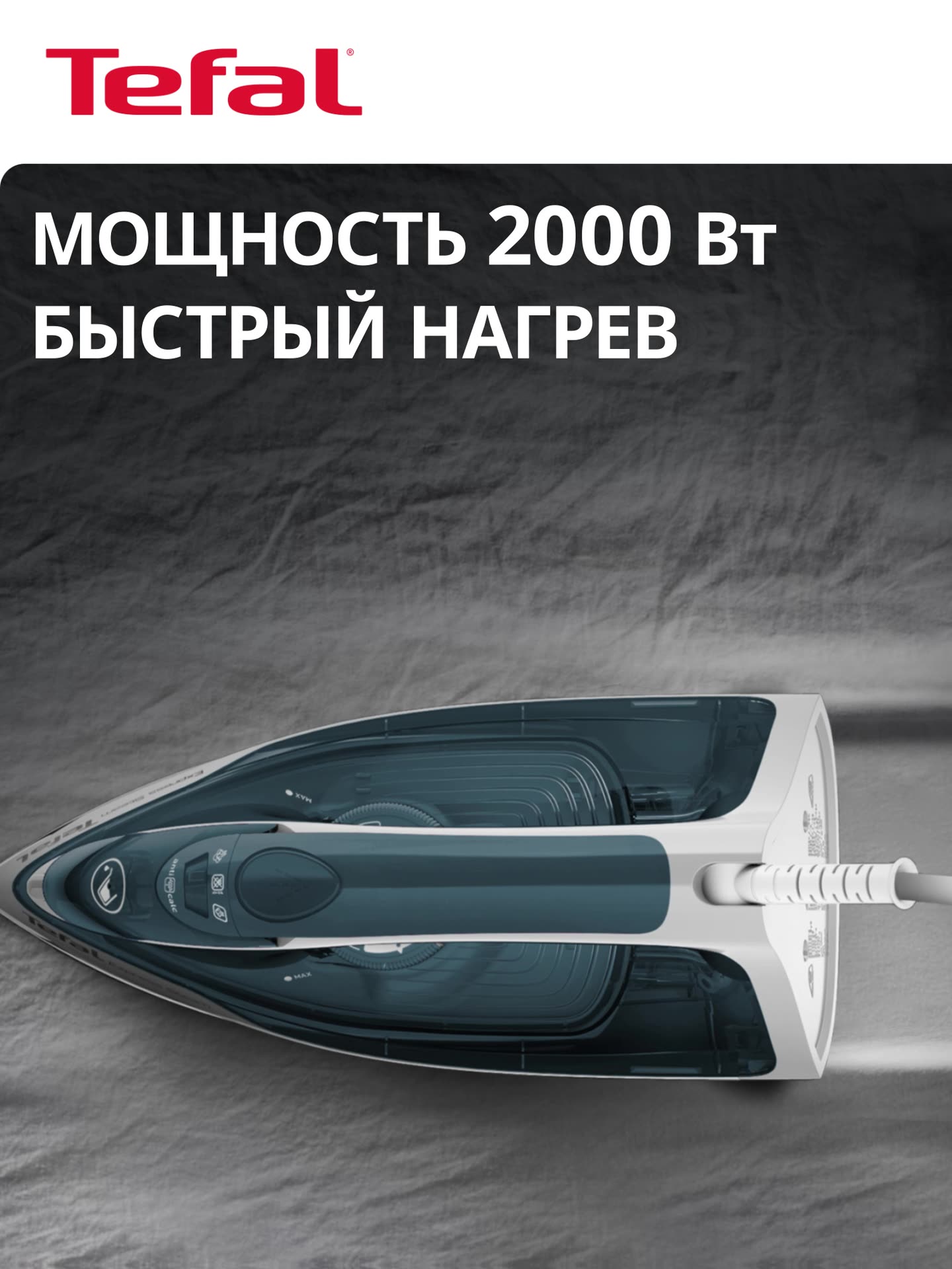 Утюг для одежды Tefal Express Steam FV2839E0 с вертикальным отпариванием, системой самоочистки, 2400 Вт, синий — фото 1