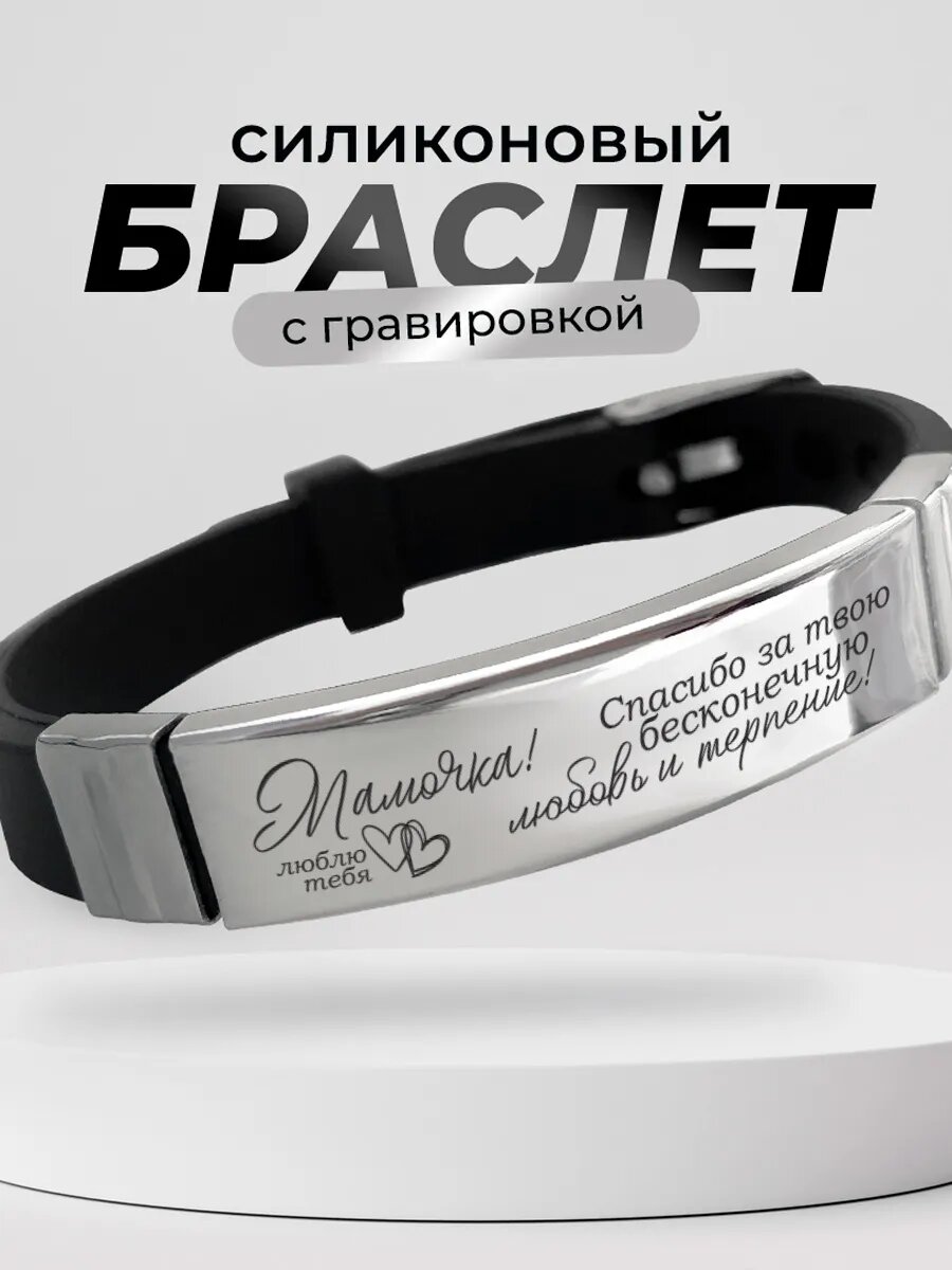 Жесткий браслет