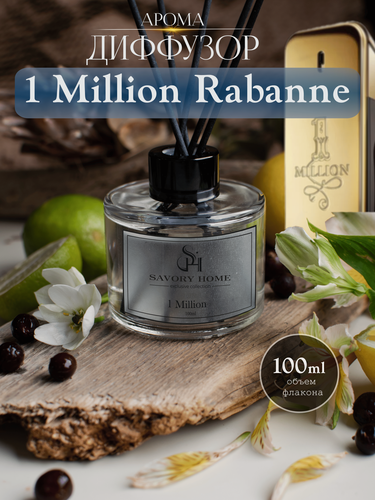 Изображение товара Диффузор ароматический с палочками Savory Home "1 Million Rabanne" 100 мл
