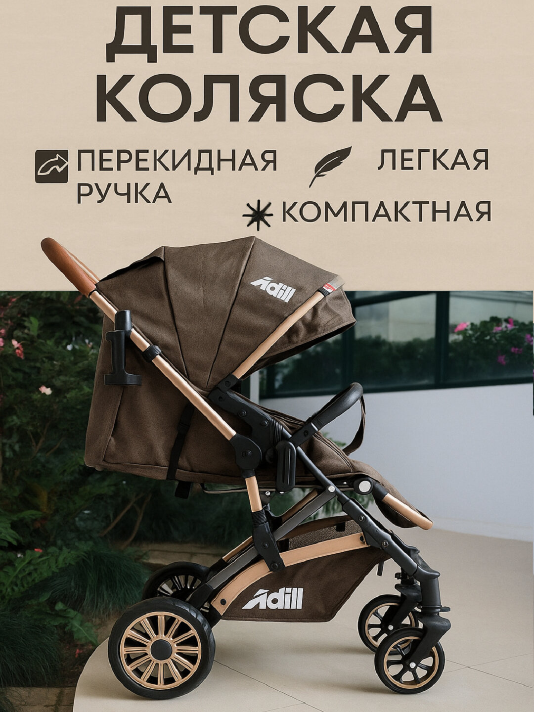 Детская коляска — манёвренность, комфорт и лёгкость каждый день