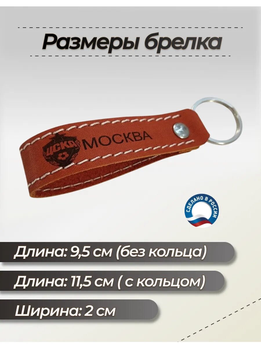 Брелок, рыжий — фото 1