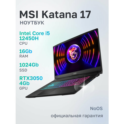 Игровой ноутбук MSI Katana 17 B12UCR-1466XRU Intel Core i5-12450H16ГБ1024ГБRTX 3050173 1920x1080144ГцPSnoOS 407454₽