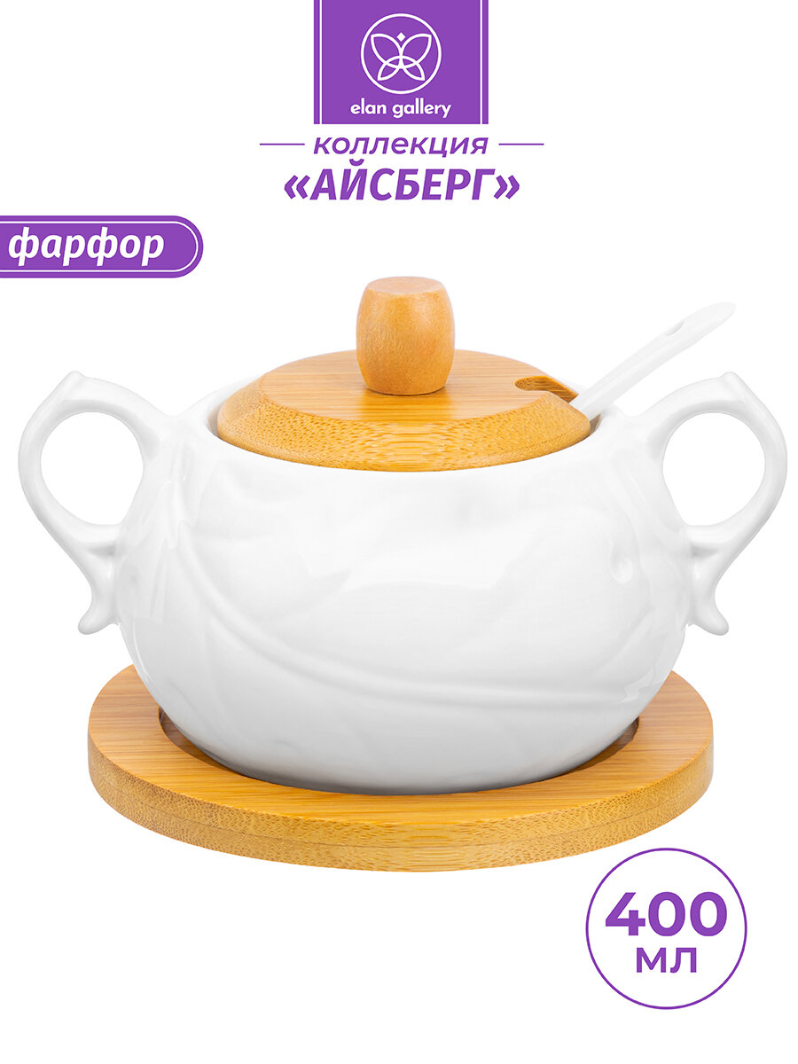 Сахарница 400 мл Elan Gallery "Айсберг", 14,5*11*9 см, с ложкой, крышкой, на подставке