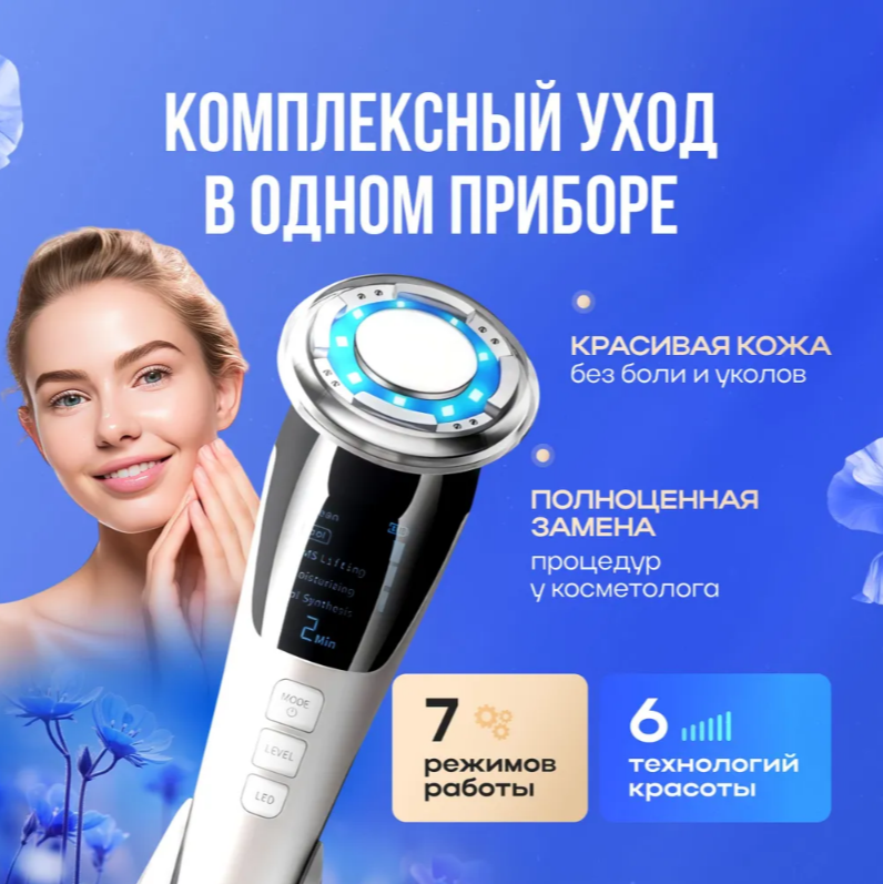 Картинки Микротоковый массажер для лица EMS Hot & Cool Beauty Fresh M3 : EMS-Лифтинг, Хромотерапия, Криомассаж