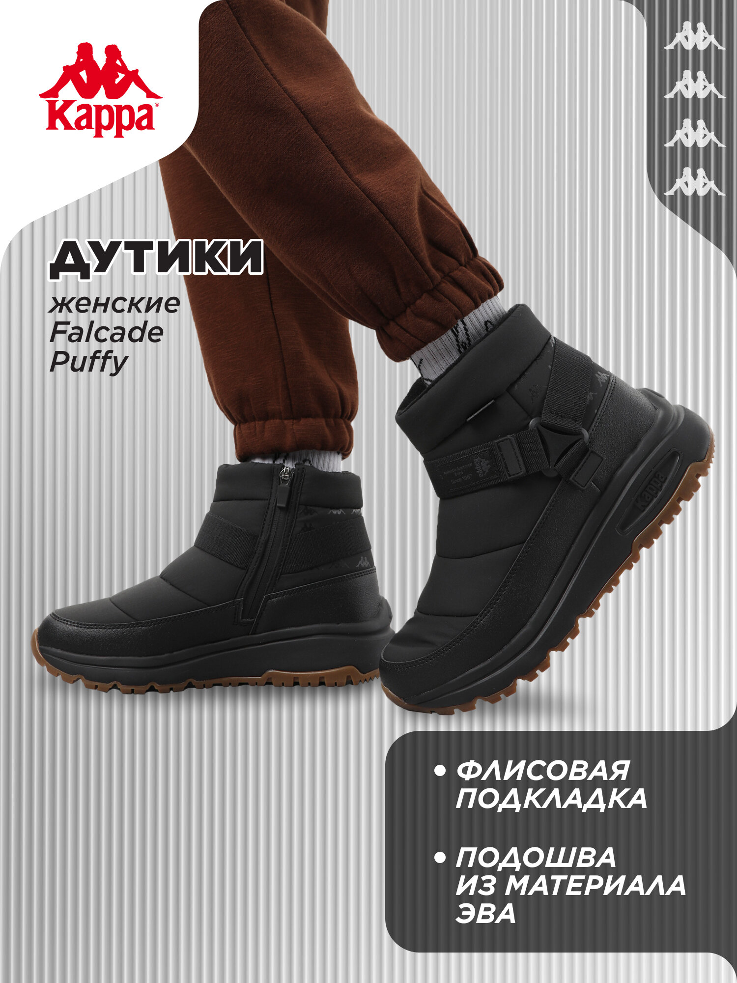 Ботинки Kappa FALCADE PUFFY WNTR W