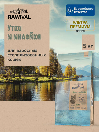 Изображение товара Сухой корм RAWIVAL Finest from the Sky утка и индейка для стерилизованных кошек, 5 кг