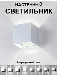 Светильник настенный , Светодиодный, квадратной формы, влагозащищенный, белое,6 Вт,3000K