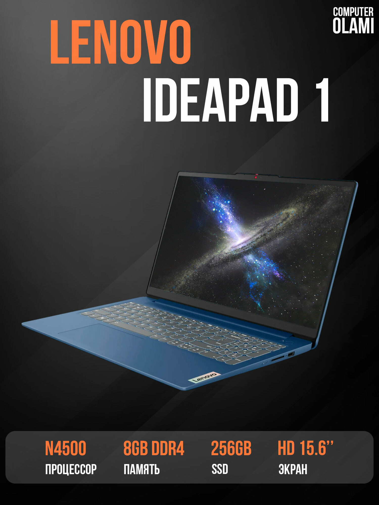 Ноутбук LENOVO IDEAPAD 1 Intel Celeron N4500 8GB 256GB 15,6 HD