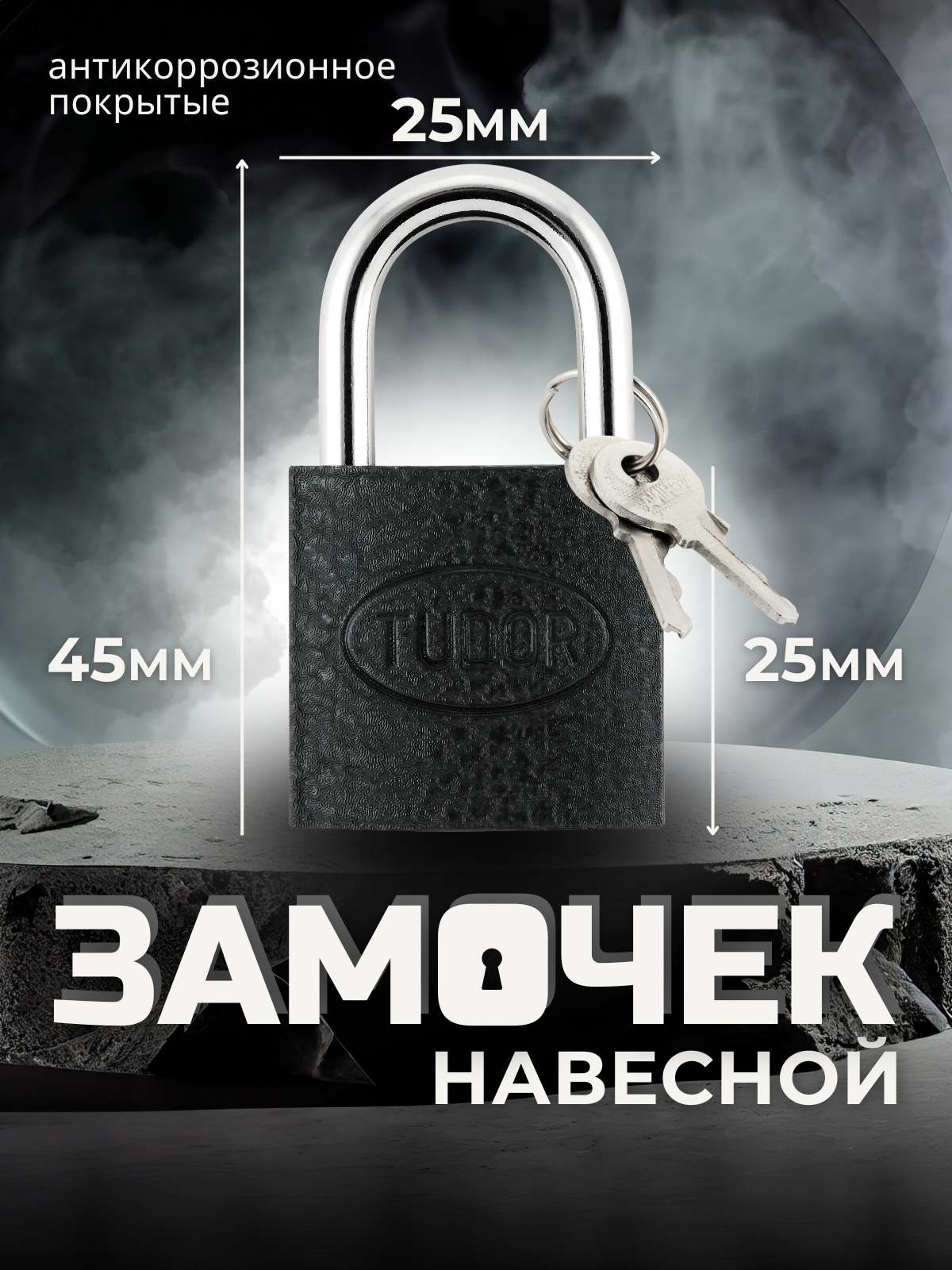 Замок навесной Mirus Group багажный маленький стальной 25 х 12 х 45 мм /Замок на почтовый ящик
