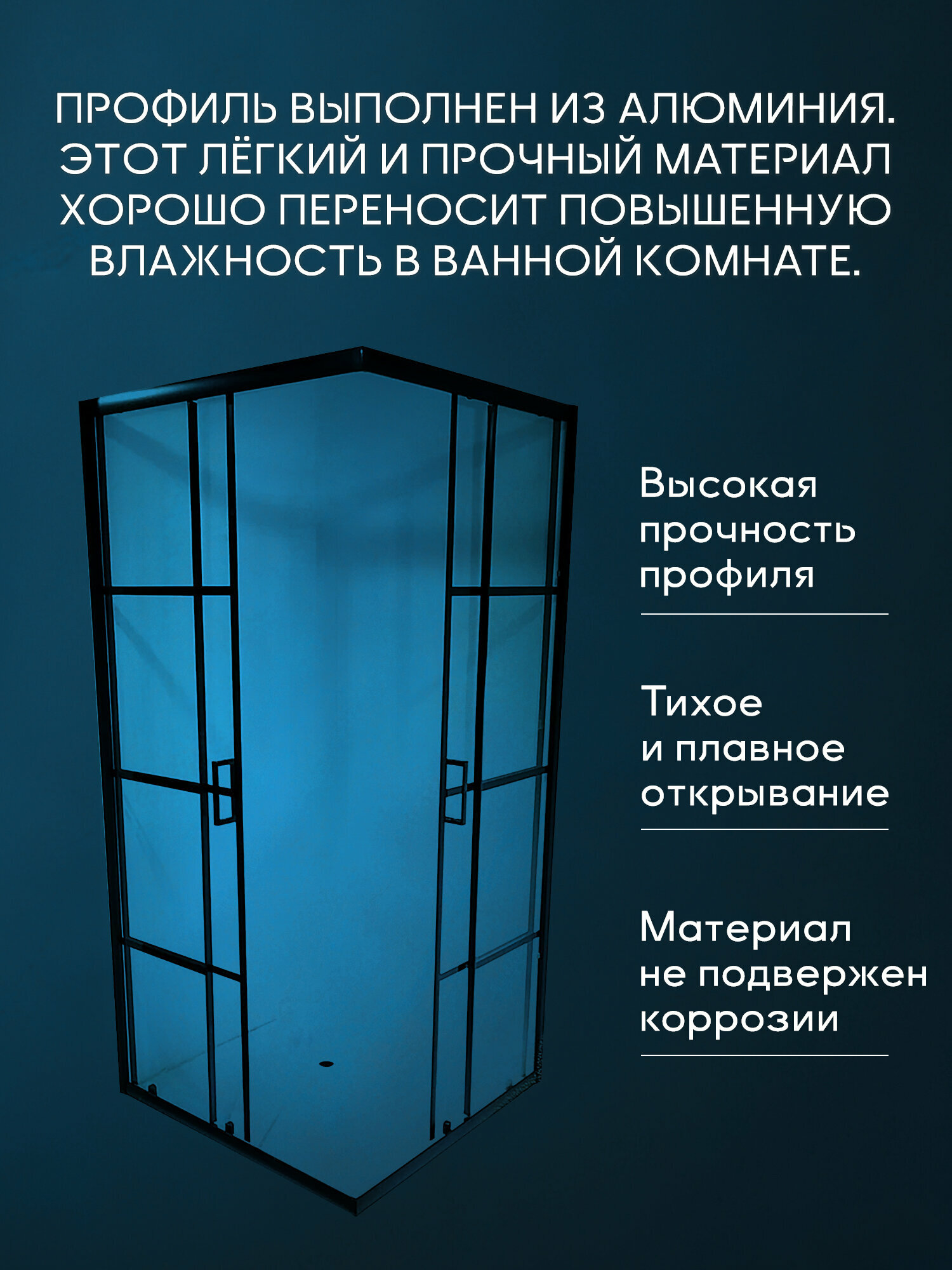 Душевой уголок квадратный BAU Stil square 80х80х195, с поддоном 12,5 см, закаленное стекло толщиной 5 мм, черные профили, с сифоном — фото 1