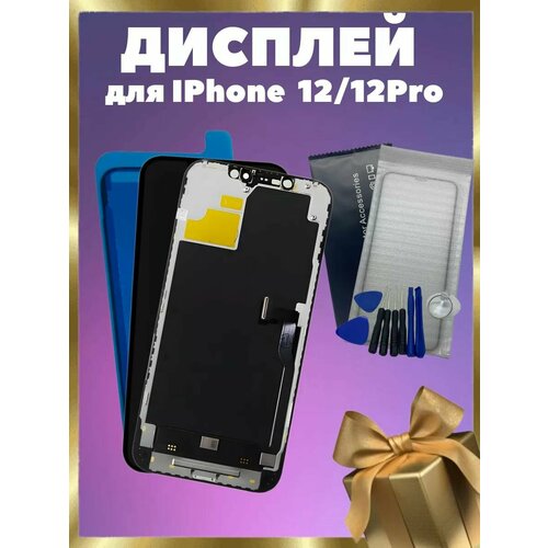 Дисплей DP Devices Premium, для iPhone 12 и iPhone 12 Pro, черный, In-Cell