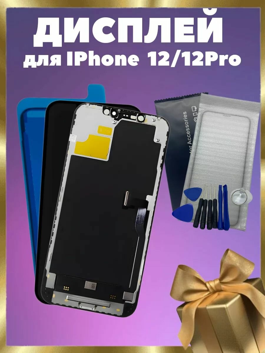 Дисплей DP Devices Premium, для iPhone 12 и iPhone 12 Pro, черный, In-Cell