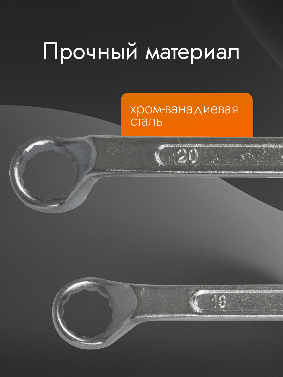Набор накидных ключей Park 8 шт. (6x7, 8x9, 10x11, 12x13, 14x15, 16x17, 18x19, 20x22 мм) — фото 1
