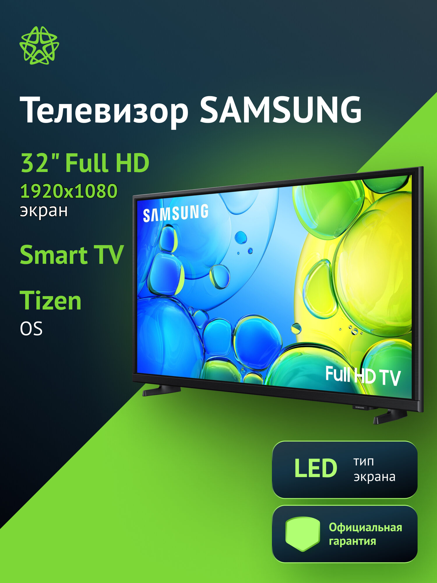 Телевизор Samsung UE32F6000FUXRU черный, диагональ 32", FULL HD, частота обновления 60Hz, с поддержкой Smart TV