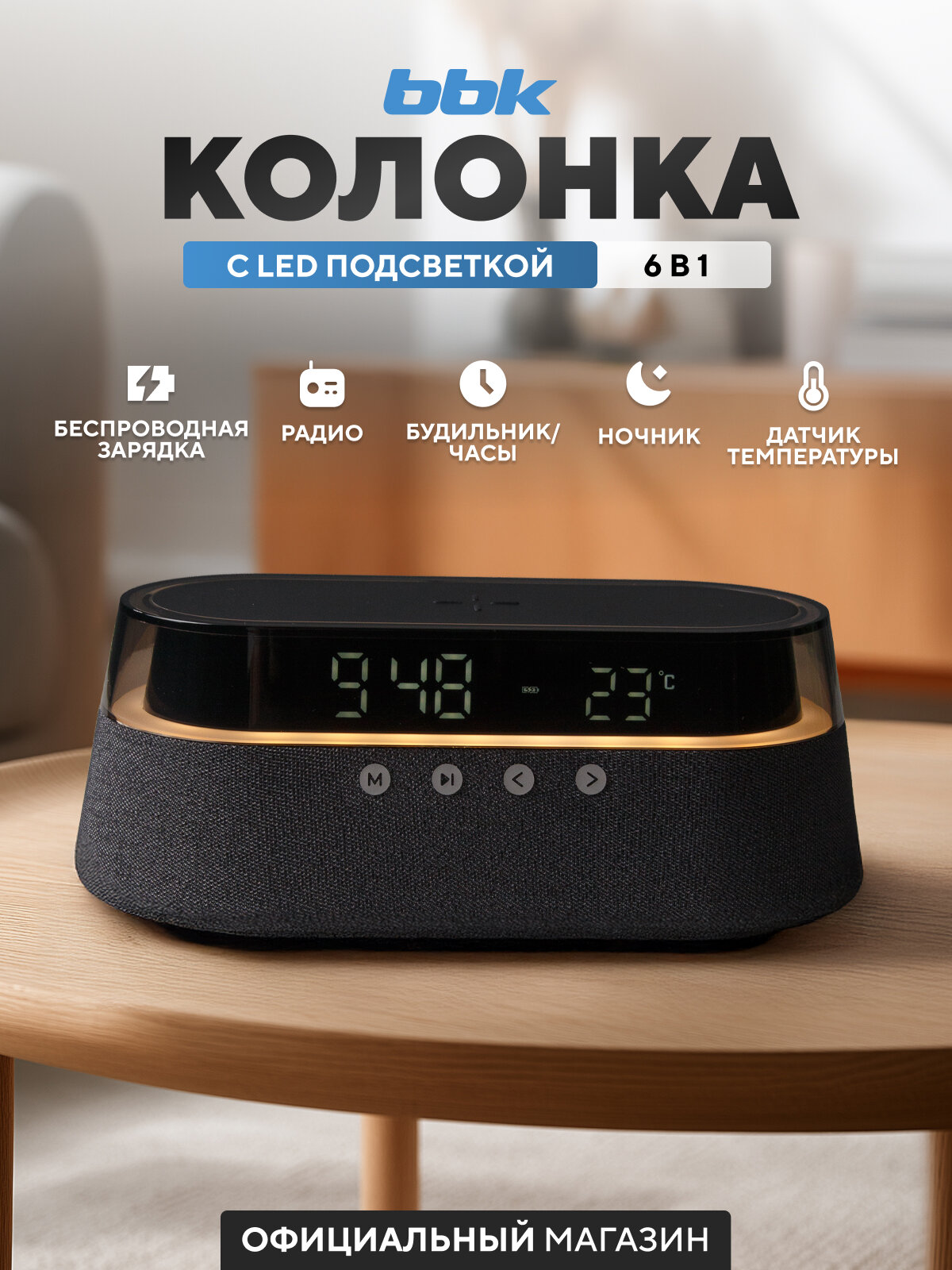 Портативная колонка ночник с беспроводной зарядкой BTA1212 черный