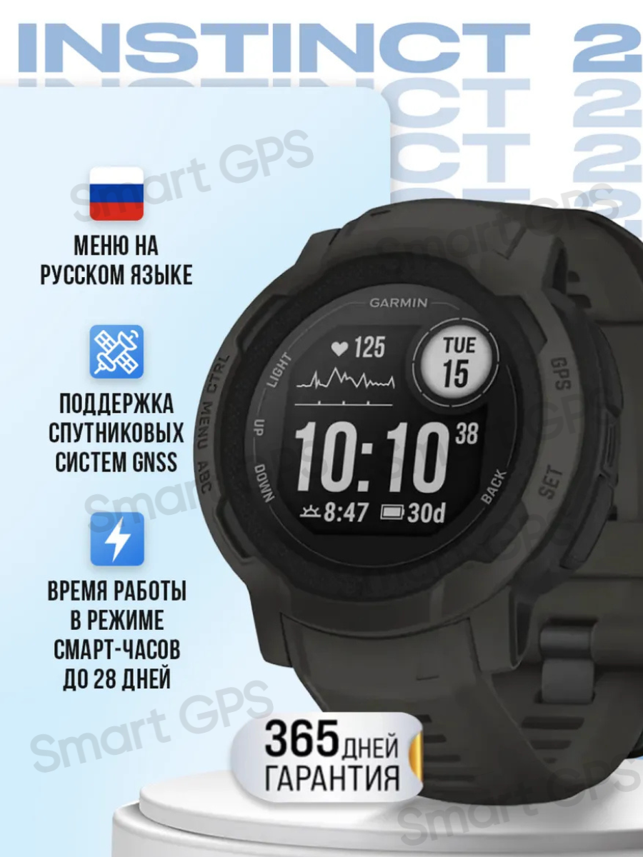 Умные часы Garmin Instinct 2, GPS, 45mm, графит, 010-02626-00