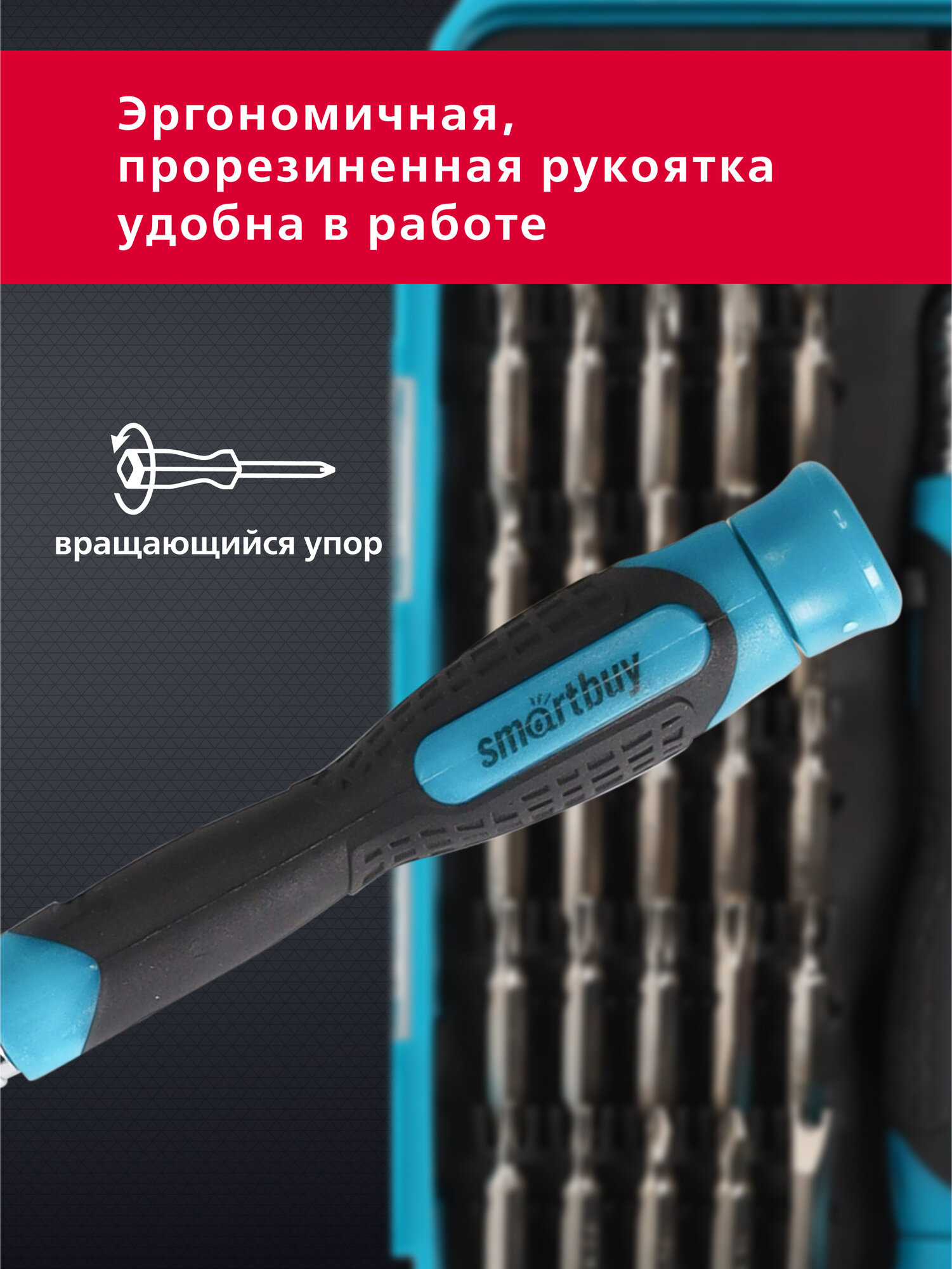 Набор бит SmartBuy CR-V, 31 предметов, магнитный наконечник, кейс — фото 1