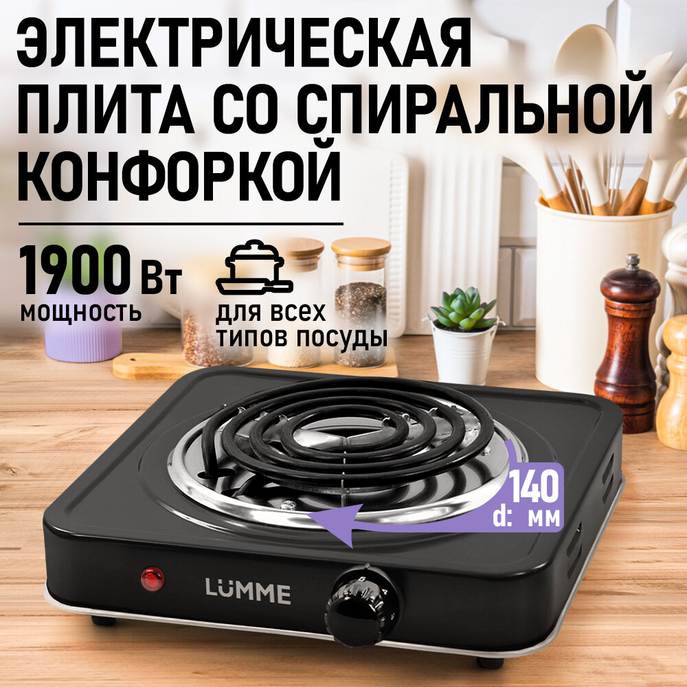 Плитка электрическая LUMME LU-3628 черный