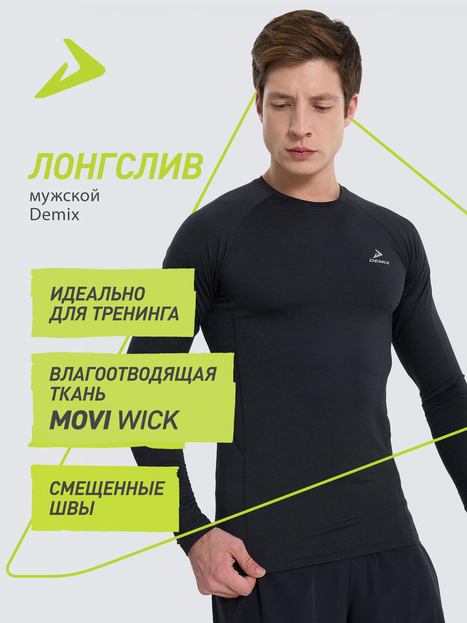 Джерси хоккейное Demix M D Training HIIT T-shirt long sleeve