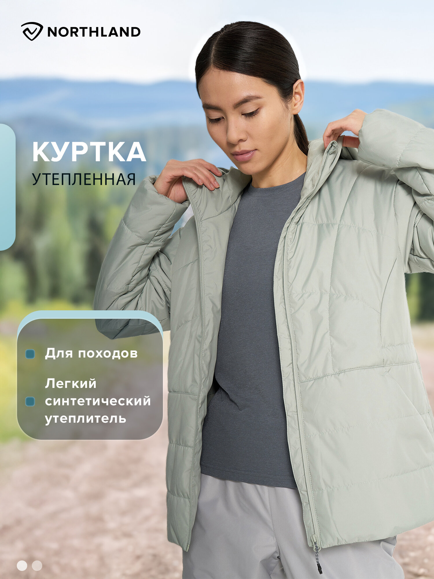 Куртка спортивная Northland Women's Hiking Padded Jacket