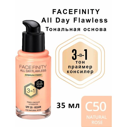 фото Max factor тональная эмульсия facefinity all day flawless 3-in-1, spf 20, 30 мл/45 г, оттенок: 50 natural rose