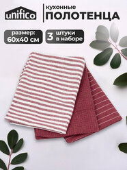 Полотенца кухонные Salsa oldrose 40x60, набор из 3 шт.