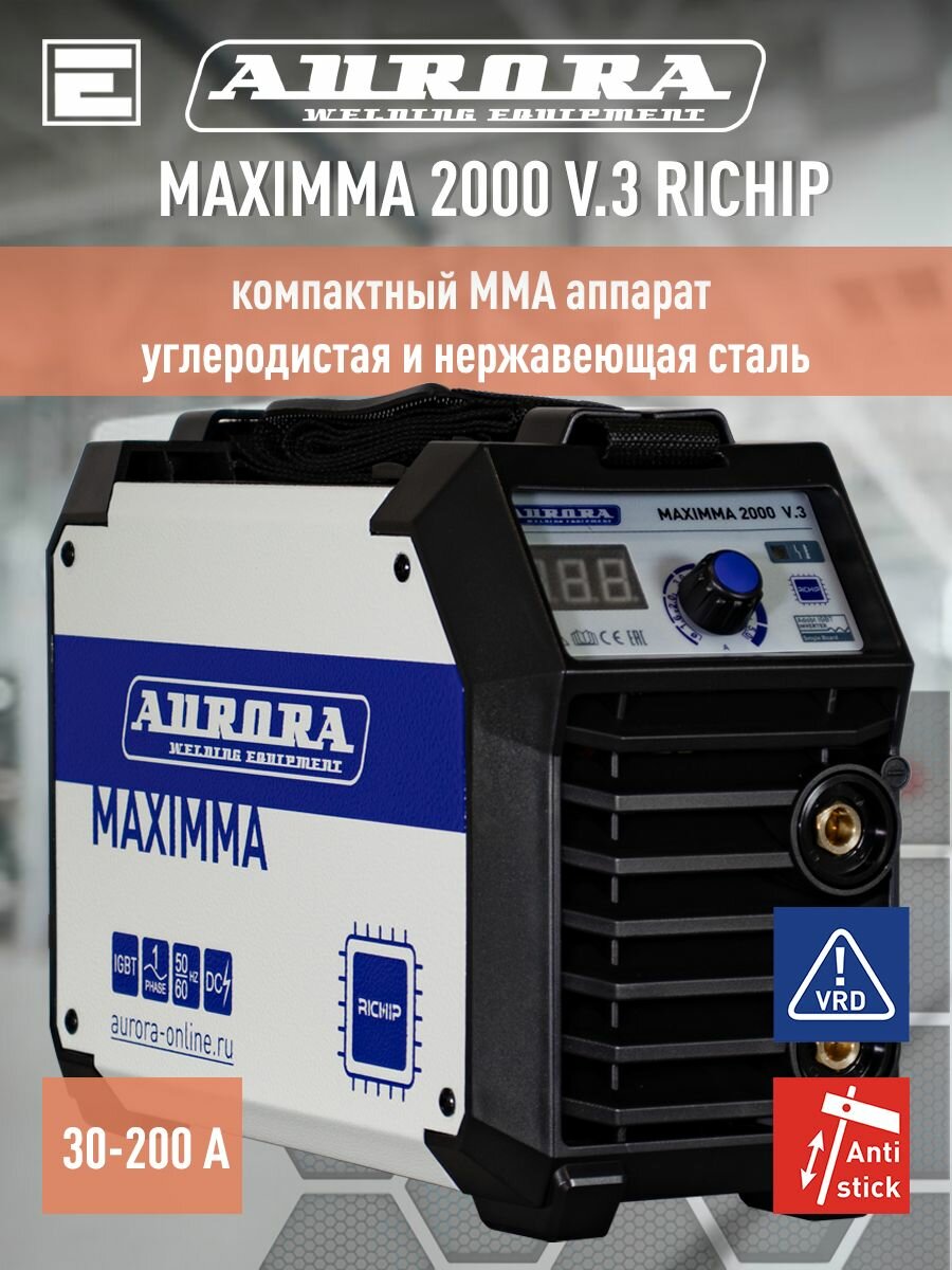 Сварочный инвертор Aurora MAXIMMA 2000 V.3 RICHIP