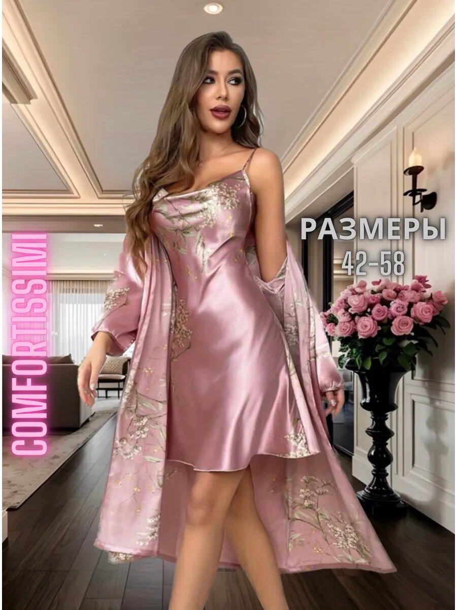 Пеньюар Comfortissimi базовая коллекция