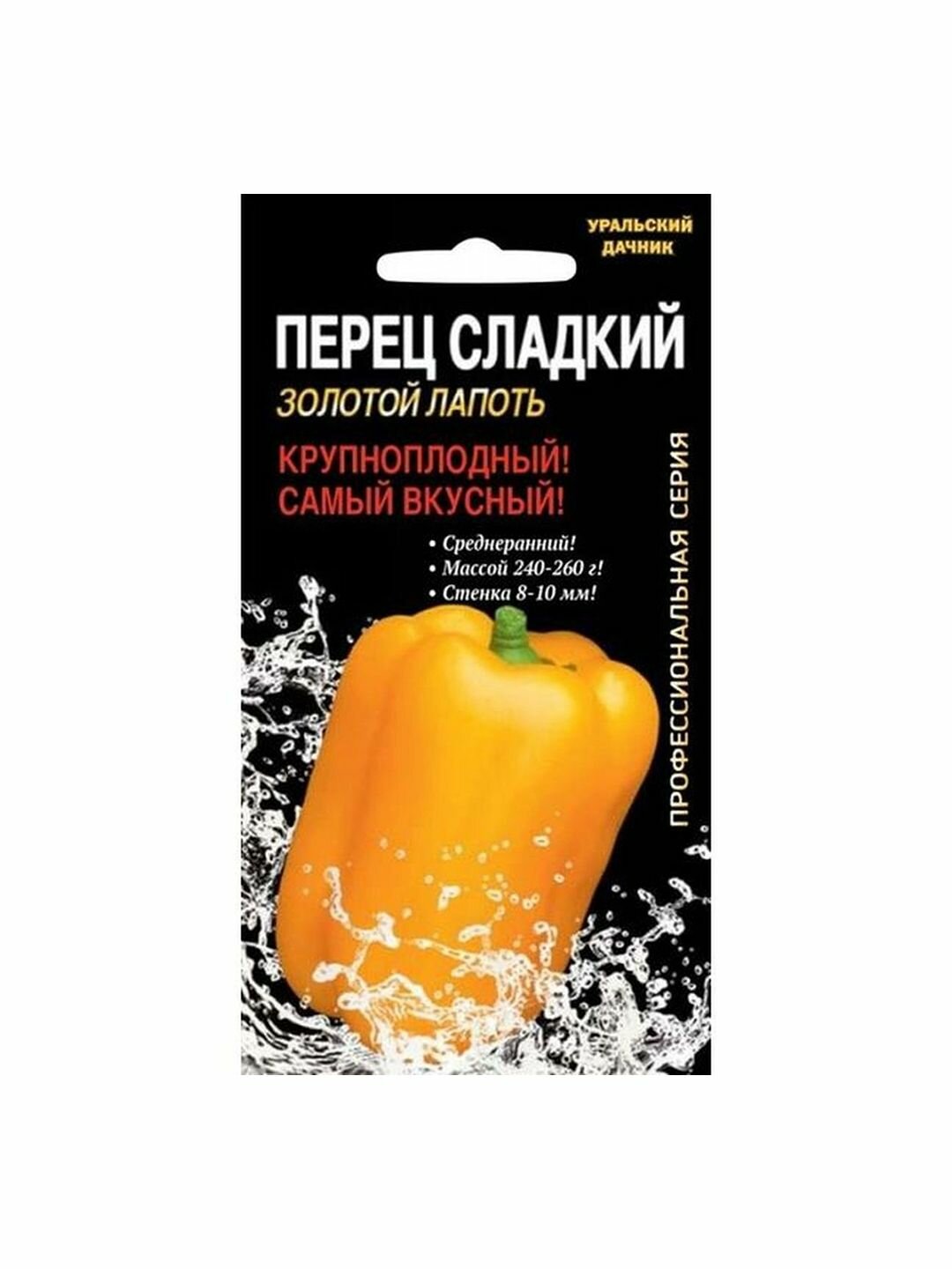 Семена Перец сладкий Золотой Лапоть Ю. И. Панчева 1 пачка - 12 семян