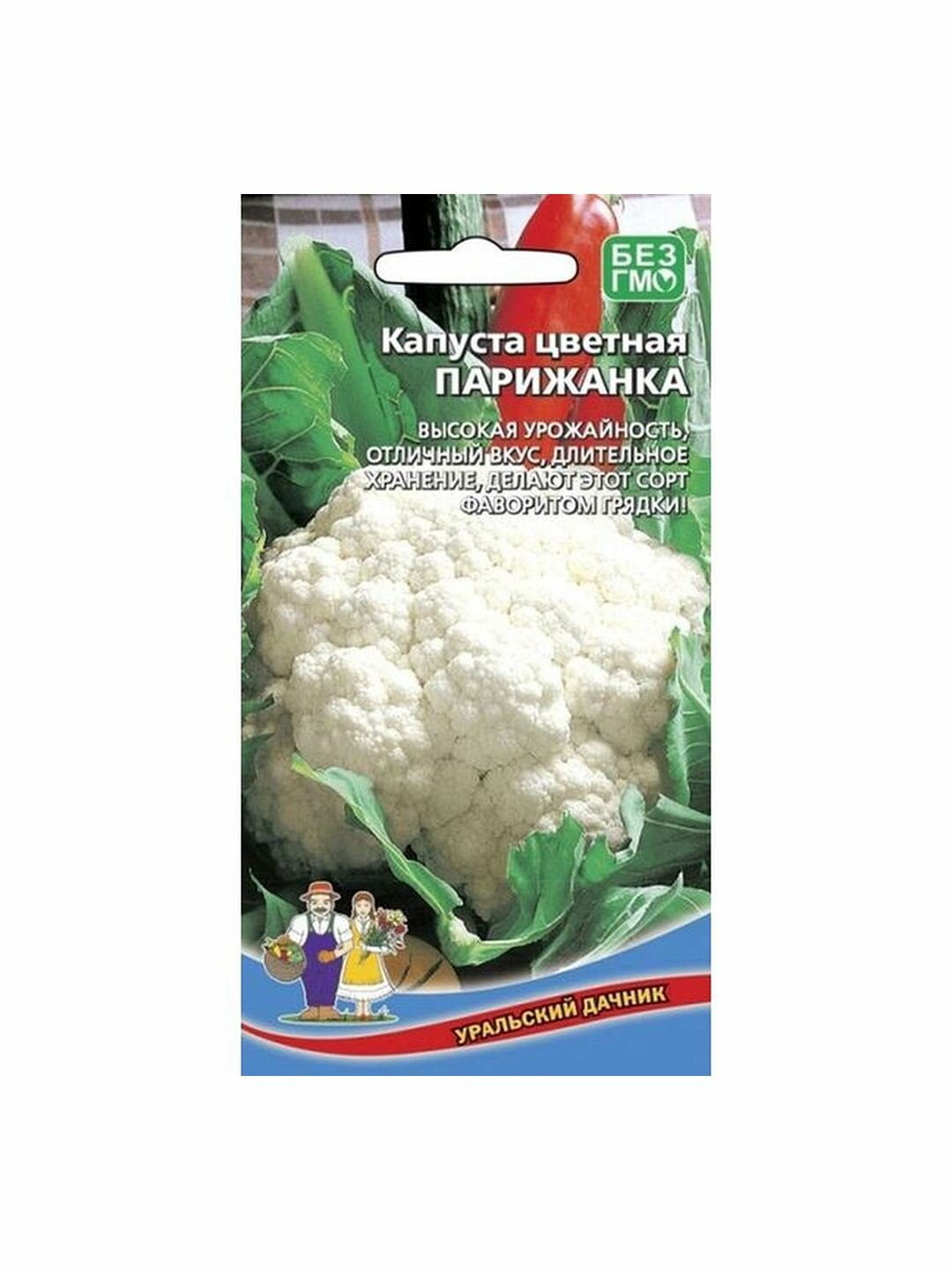 Семена Капуста цветная Парижанка 1 пачка - 0.25г семян