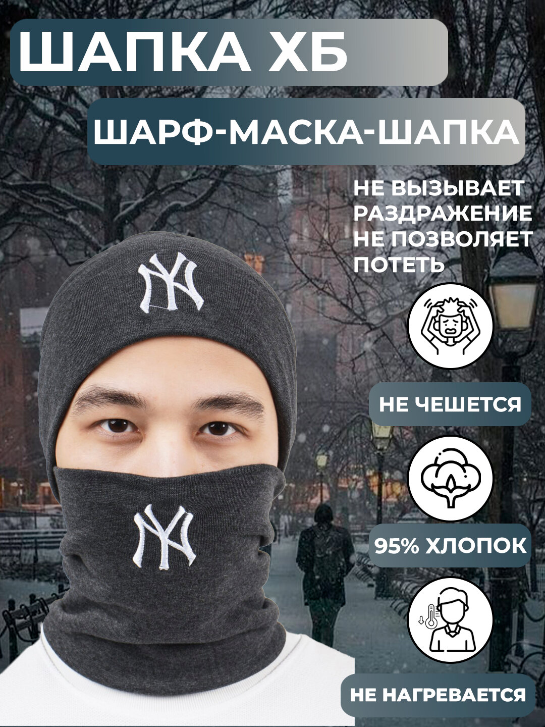Балаклава X`U 1111 для мужчин и женщин, размер 18-24 мес, 00018 dark gray