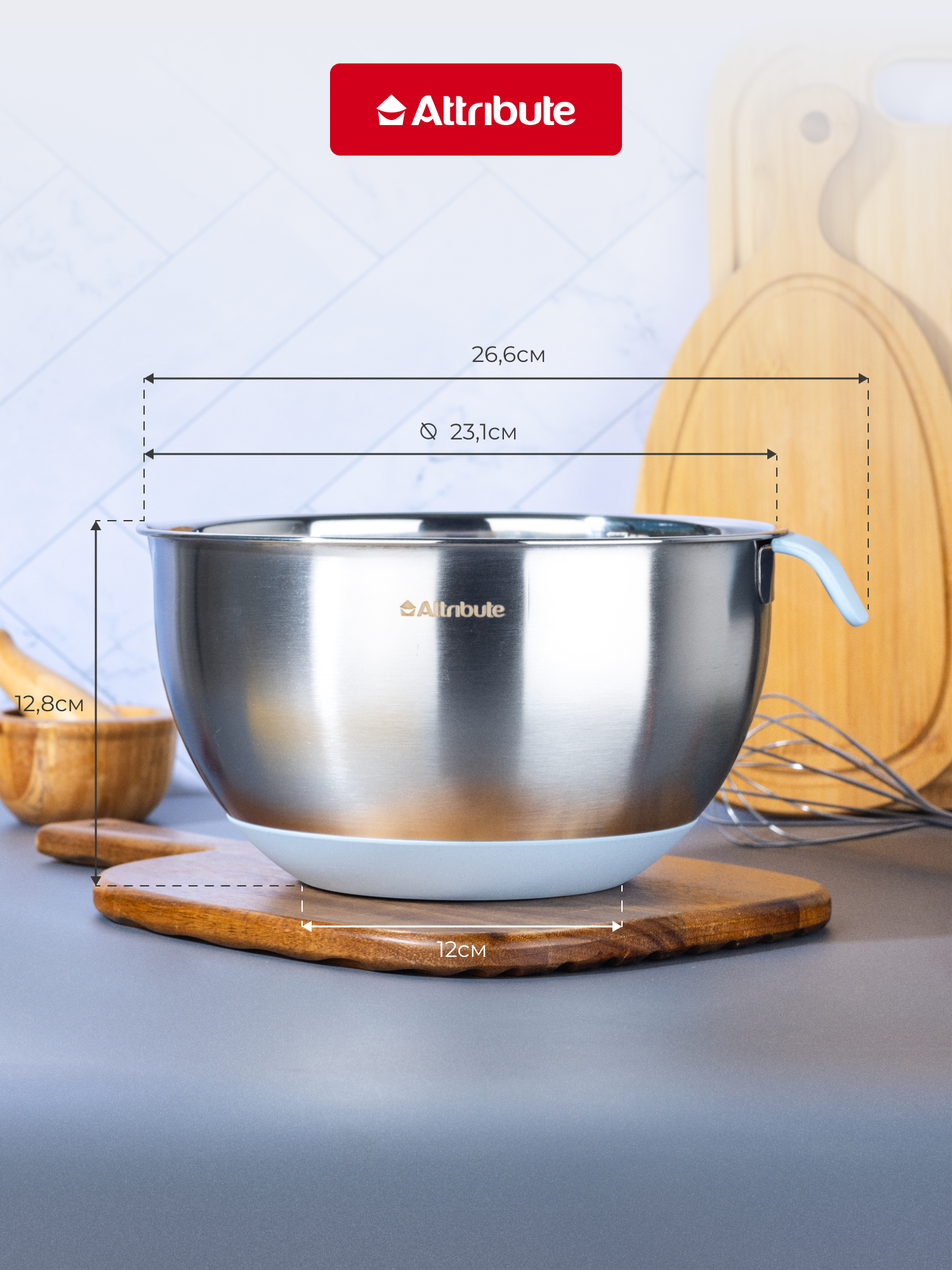 Миска кухонная Attribute "SHAPE", нержавеющая сталь, для смешивания, 3 л — фото 1