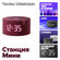 Умная колонка Яндекс Новая Станция Мини - умная колонка с Алисой
