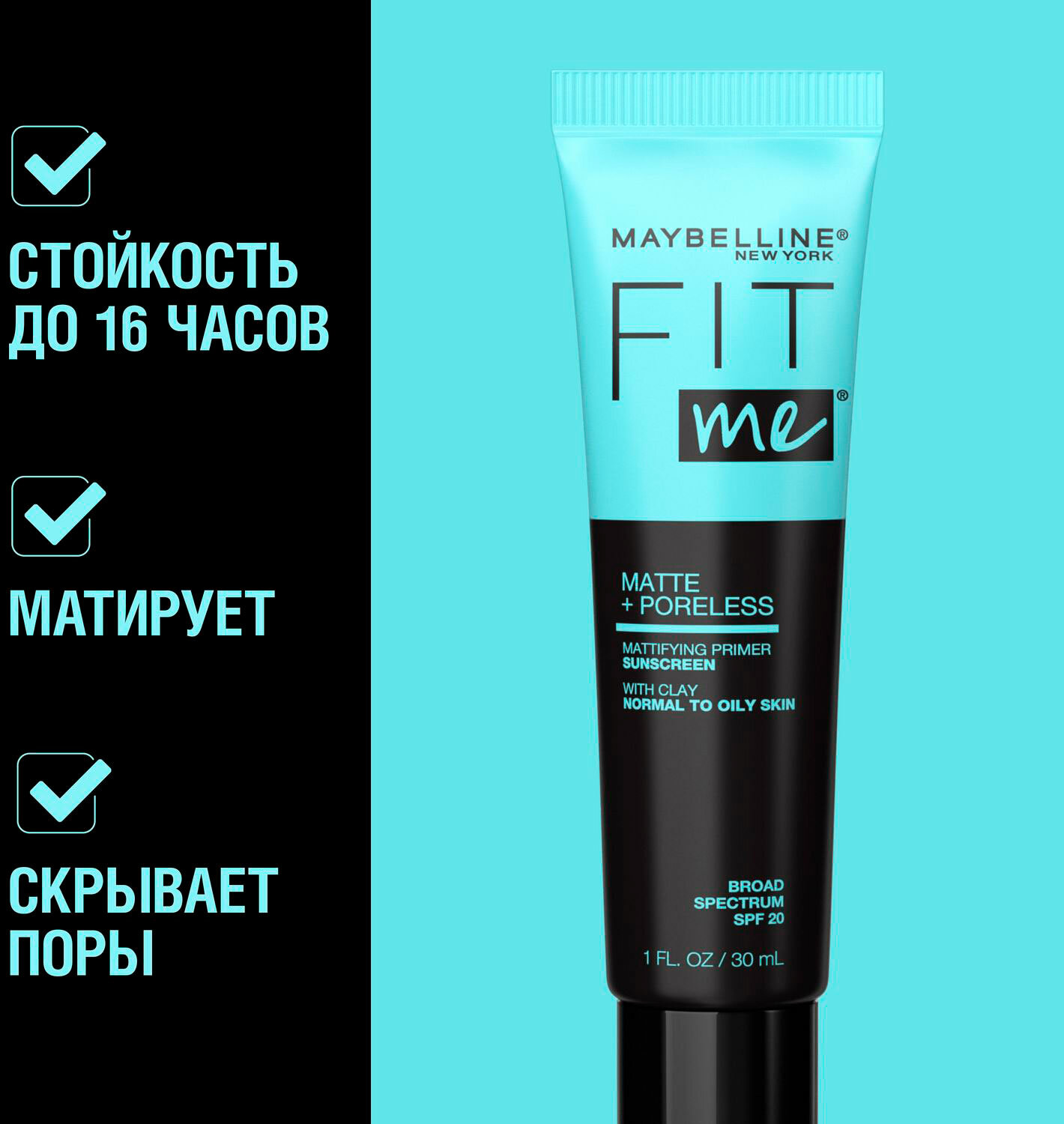 Праймер Maybelline "Fit Me", матирующий, для жирной кожи, 30 мл