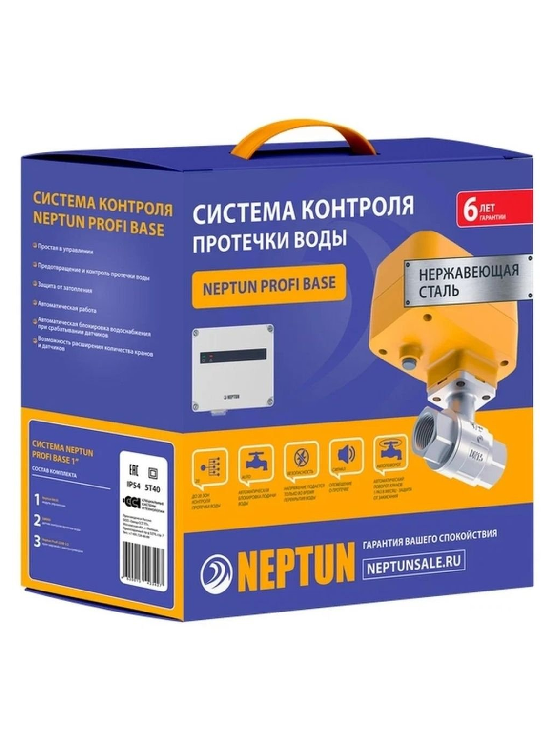 Система контроля протечки воды Neptun Profi Base 1/2
